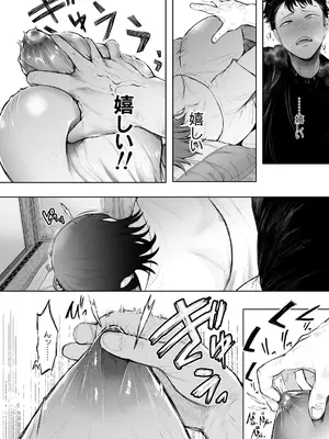 [KNUCKLE HEAD (しょむ)] 俺と叔母との秘やかな欲望_041