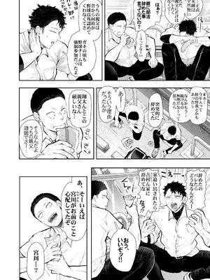 [KNUCKLE HEAD (しょむ)] 俺と叔母との秘やかな欲望_007