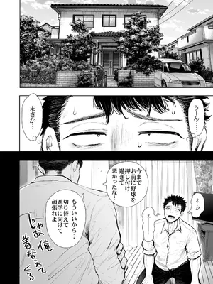 [KNUCKLE HEAD (しょむ)] 俺と叔母との秘やかな欲望_103