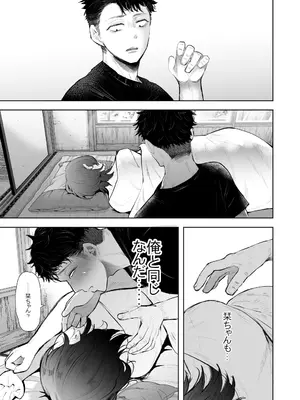 [KNUCKLE HEAD (しょむ)] 俺と叔母との秘やかな欲望_040