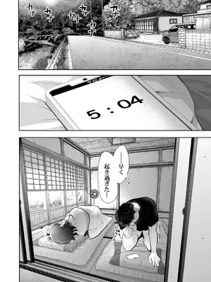 [KNUCKLE HEAD (しょむ)] 俺と叔母との秘やかな欲望_039