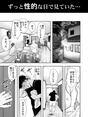 [KNUCKLE HEAD (しょむ)] 俺と叔母との秘やかな欲望_016
