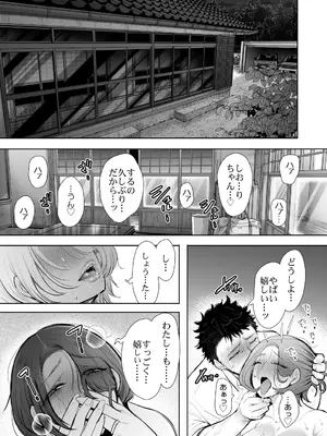 [KNUCKLE HEAD (しょむ)] 俺と叔母との秘やかな欲望_082