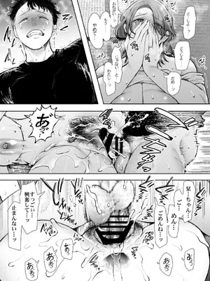 [KNUCKLE HEAD (しょむ)] 俺と叔母との秘やかな欲望_028