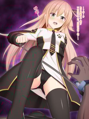 [ぱらどっくす] 閃刀姫レイがお触り(融合)しようとしてきたアルバスの落胤をウィドウアンカーで捕まえ、お仕置き足コキでわからせる (遊☆戯☆王 OCG) [中国翻訳]_2