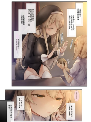 [しろくろうさ (スギユウ)] 町外れの聖女様 大好きなおねえちゃんは僕の知らない男のモノ [中国翻訳]_07