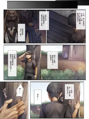 [しろくろうさ (スギユウ)] 町外れの聖女様 大好きなおねえちゃんは僕の知らない男のモノ [中国翻訳]_23