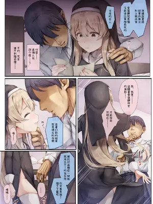 [しろくろうさ (スギユウ)] 町外れの聖女様 大好きなおねえちゃんは僕の知らない男のモノ [中国翻訳]_49