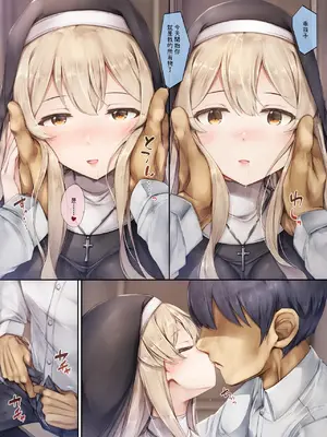 [しろくろうさ (スギユウ)] 町外れの聖女様 大好きなおねえちゃんは僕の知らない男のモノ [中国翻訳]_61