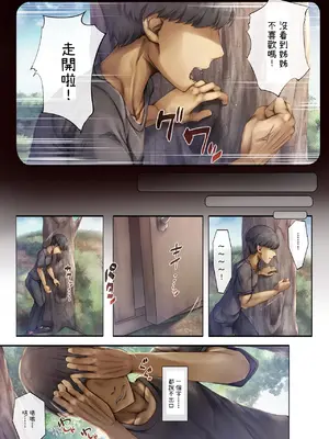 [しろくろうさ (スギユウ)] 町外れの聖女様 大好きなおねえちゃんは僕の知らない男のモノ [中国翻訳]_25