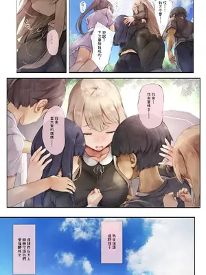 [しろくろうさ (スギユウ)] 町外れの聖女様 大好きなおねえちゃんは僕の知らない男のモノ [中国翻訳]_03