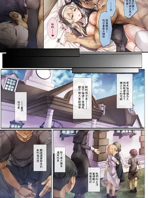 [しろくろうさ (スギユウ)] 町外れの聖女様 大好きなおねえちゃんは僕の知らない男のモノ [中国翻訳]_87
