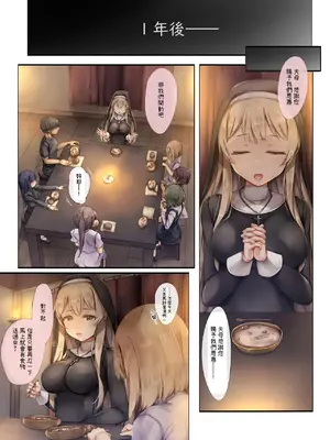 [しろくろうさ (スギユウ)] 町外れの聖女様 大好きなおねえちゃんは僕の知らない男のモノ [中国翻訳]_05