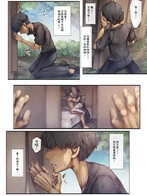 [しろくろうさ (スギユウ)] 町外れの聖女様 大好きなおねえちゃんは僕の知らない男のモノ [中国翻訳]_30