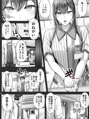 [Cior (ken-1)] 夏日8_07