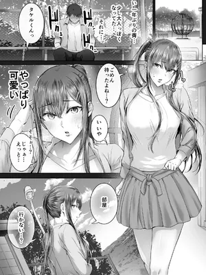 [Cior (ken-1)] 夏日8_08
