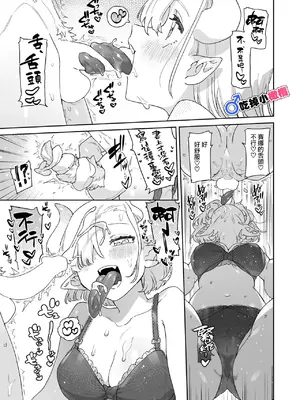 [usachanGET] 白竜ちゃんはポメくんを大切に攻めたい♥ (WEEKLY快楽天 2024 No.17)｜小白龍想要小心翼翼地推倒博美犬 [橄榄汉化组] [DL版]_13