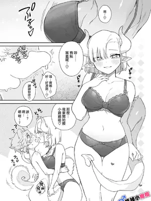 [usachanGET] 白竜ちゃんはポメくんを大切に攻めたい♥ (WEEKLY快楽天 2024 No.17)｜小白龍想要小心翼翼地推倒博美犬 [橄榄汉化组] [DL版]_11