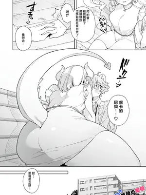 [usachanGET] 白竜ちゃんはポメくんを大切に攻めたい♥ (WEEKLY快楽天 2024 No.17)｜小白龍想要小心翼翼地推倒博美犬 [橄榄汉化组] [DL版]_04