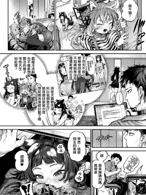 [大伴ヤキ] 一緒じゃないとヤダ [中国翻訳]
