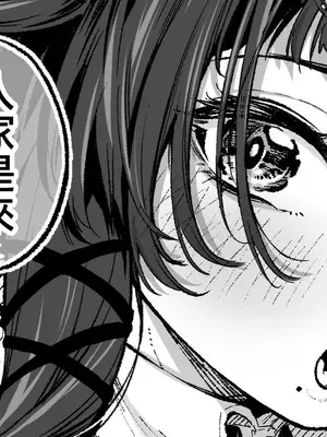 [大伴ヤキ] 一緒じゃないとヤダ [中国翻訳]_01