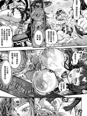 [大伴ヤキ] 一緒じゃないとヤダ [中国翻訳]_05
