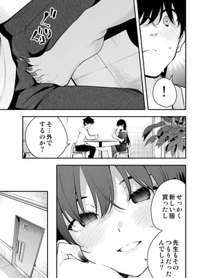 [全角14字 (きただりょうま)] ウチに住み着いたヤンデレ彼女は酔ったらすごい件。_27