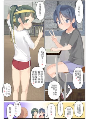 (C102) [The Dungeon In Yarn (与根金次)] 団地の子と秘密基地で身体ぜんぶ好奇心2 [AH机翻]_08