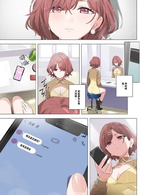 [OrangeMaru (YD)] 偶像大師 閃耀色彩 整合 [中国翻訳] [無修正] (アイドルマスター シャイニーカラーズ)_4-38