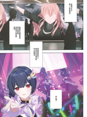 [OrangeMaru (YD)] 偶像大師 閃耀色彩 整合 [中国翻訳] [無修正] (アイドルマスター シャイニーカラーズ)_5-05