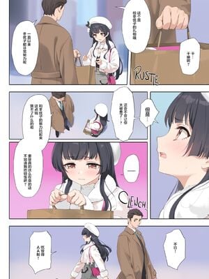 [OrangeMaru (YD)] 偶像大師 閃耀色彩 整合 [中国翻訳] [無修正] (アイドルマスター シャイニーカラーズ)_6-07