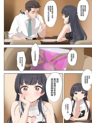 [OrangeMaru (YD)] 偶像大師 閃耀色彩 整合 [中国翻訳] [無修正] (アイドルマスター シャイニーカラーズ)_6-09