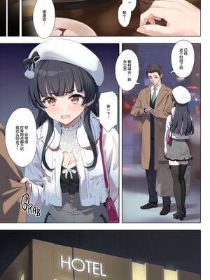 [OrangeMaru (YD)] 偶像大師 閃耀色彩 整合 [中国翻訳] [無修正] (アイドルマスター シャイニーカラーズ)_6-10