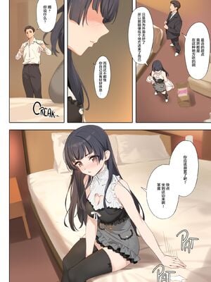 [OrangeMaru (YD)] 偶像大師 閃耀色彩 整合 [中国翻訳] [無修正] (アイドルマスター シャイニーカラーズ)_6-11