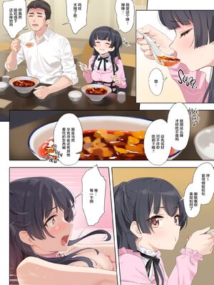 [OrangeMaru (YD)] 偶像大師 閃耀色彩 整合 [中国翻訳] [無修正] (アイドルマスター シャイニーカラーズ)_6-31