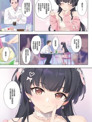 [OrangeMaru (YD)] 偶像大師 閃耀色彩 整合 [中国翻訳] [無修正] (アイドルマスター シャイニーカラーズ)_6-38
