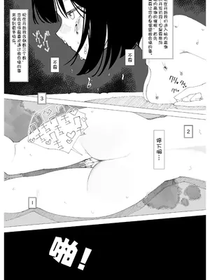 [さらに上手くなります] 催眠音声なんてかかるわけないでしょ! [心海汉化组]_21