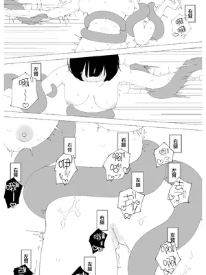 [さらに上手くなります] 催眠音声なんてかかるわけないでしょ! [心海汉化组]_26
