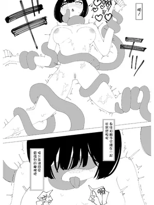 [さらに上手くなります] 催眠音声なんてかかるわけないでしょ! [心海汉化组]_25