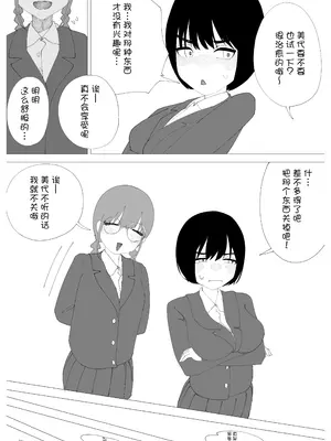 [さらに上手くなります] 催眠音声なんてかかるわけないでしょ! [心海汉化组]_03