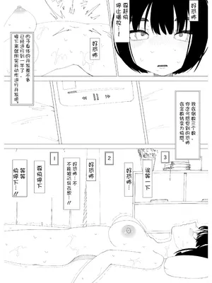 [さらに上手くなります] 催眠音声なんてかかるわけないでしょ! [心海汉化组]_08