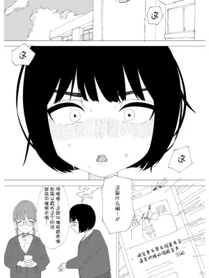 [さらに上手くなります] 催眠音声なんてかかるわけないでしょ! [心海汉化组]_02