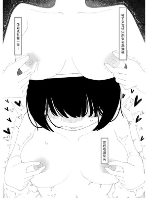 [さらに上手くなります] 催眠音声なんてかかるわけないでしょ! [心海汉化组]_16