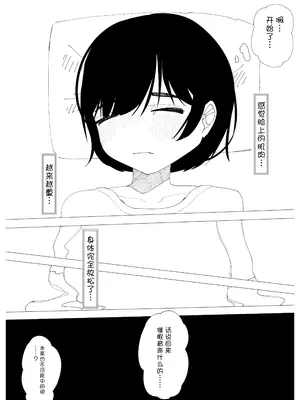 [さらに上手くなります] 催眠音声なんてかかるわけないでしょ! [心海汉化组]_05