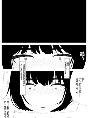 [さらに上手くなります] 催眠音声なんてかかるわけないでしょ! [心海汉化组]_06