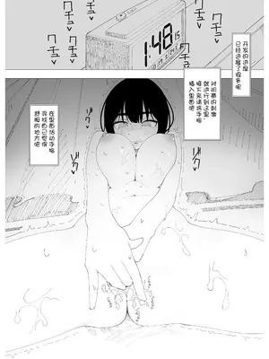 [さらに上手くなります] 催眠音声なんてかかるわけないでしょ! [心海汉化组]_10