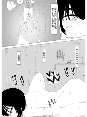 [さらに上手くなります] 催眠音声なんてかかるわけないでしょ! [心海汉化组]_15