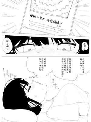 [さらに上手くなります] 催眠音声なんてかかるわけないでしょ! [心海汉化组]_04
