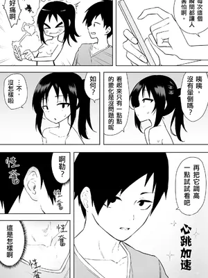 [えなりずし] 異性転生II 好みのカラダにボディーチェンジ｜異性轉生 II 變身成理想的身體 [AI機翻漢化]_28