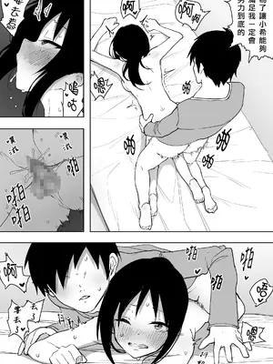 [えなりずし] 異性転生II 好みのカラダにボディーチェンジ｜異性轉生 II 變身成理想的身體 [AI機翻漢化]_35